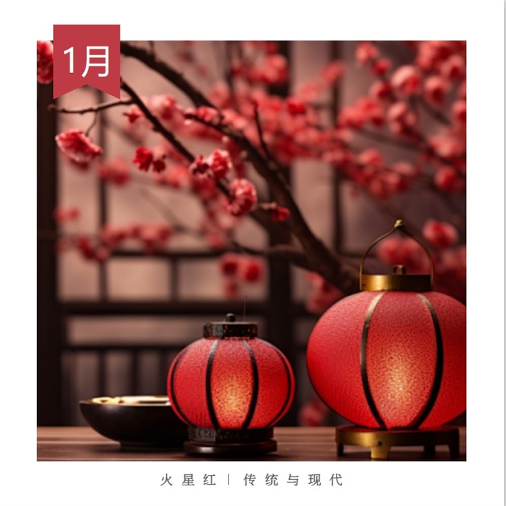 1、Red Marzs Tradition and Modern