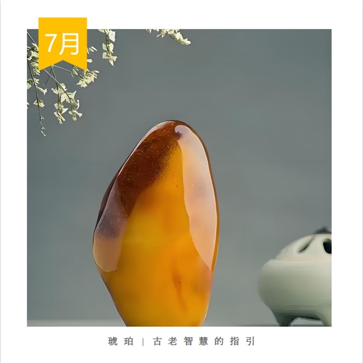 7、Amber  Guidance from Ancient Wisdom